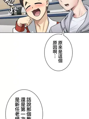 都會男子♂和方言女子♀的愛愛教學 1-53話[完結]_001016