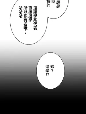 都會男子♂和方言女子♀的愛愛教學 1-53話[完結]_001017