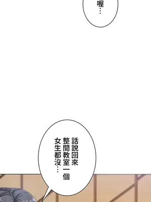 都會男子♂和方言女子♀的愛愛教學 1-53話[完結]_001023