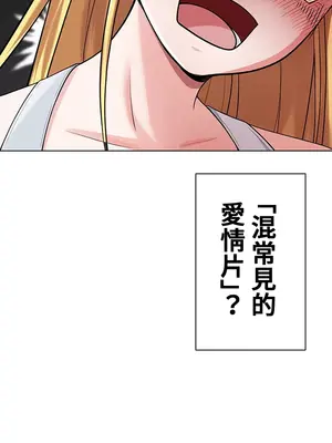 都會男子♂和方言女子♀的愛愛教學 1-53話[完結]_002032