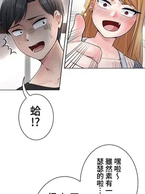 都會男子♂和方言女子♀的愛愛教學 1-53話[完結]_002041