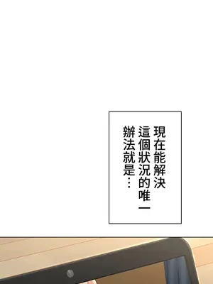都會男子♂和方言女子♀的愛愛教學 1-53話[完結]_003006