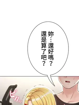 都會男子♂和方言女子♀的愛愛教學 1-53話[完結]_003045