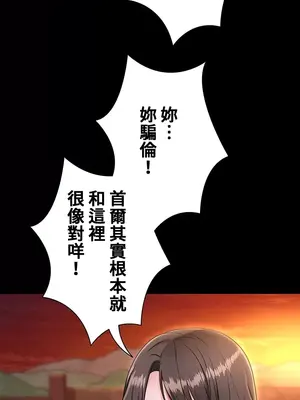 都會男子♂和方言女子♀的愛愛教學 1-53話[完結]_004007