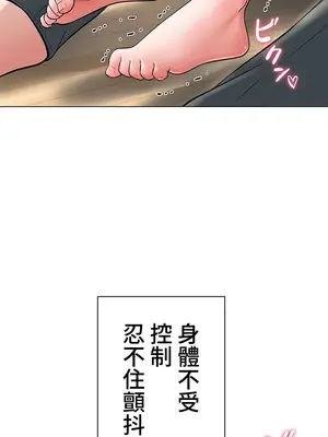 都會男子♂和方言女子♀的愛愛教學 1-53話[完結]_004026