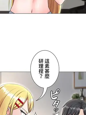都會男子♂和方言女子♀的愛愛教學 1-53話[完結]_004035