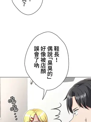 都會男子♂和方言女子♀的愛愛教學 1-53話[完結]_005010
