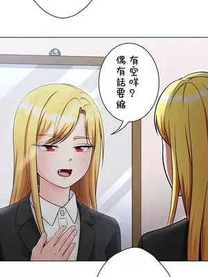 都會男子♂和方言女子♀的愛愛教學 1-53話[完結]_006023