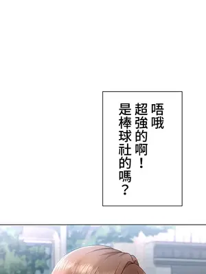 都會男子♂和方言女子♀的愛愛教學 1-53話[完結]_007022