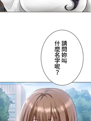 都會男子♂和方言女子♀的愛愛教學 1-53話[完結]_007043