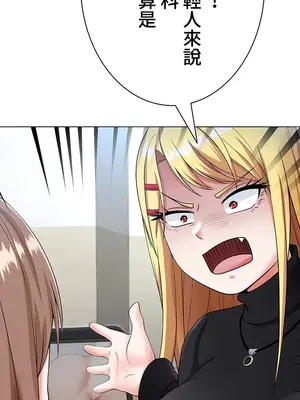 都會男子♂和方言女子♀的愛愛教學 1-53話[完結]_008029