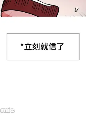 都會男子♂和方言女子♀的愛愛教學 1-53話[完結]_008031