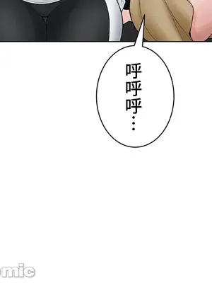 都會男子♂和方言女子♀的愛愛教學 1-53話[完結]_008039