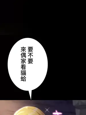 都會男子♂和方言女子♀的愛愛教學 1-53話[完結]_008045