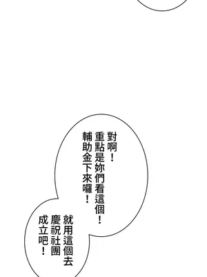 都會男子♂和方言女子♀的愛愛教學 1-53話[完結]_009020