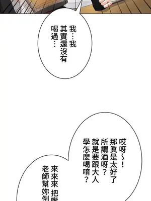 都會男子♂和方言女子♀的愛愛教學 1-53話[完結]_009024