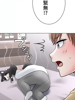 都會男子♂和方言女子♀的愛愛教學 1-53話[完結]_010007