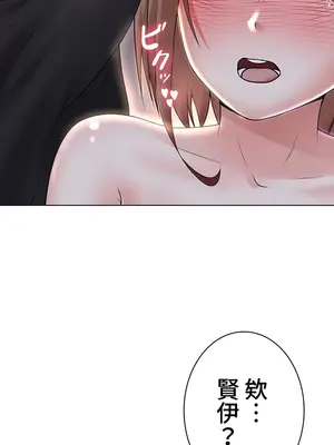 都會男子♂和方言女子♀的愛愛教學 1-53話[完結]_012005