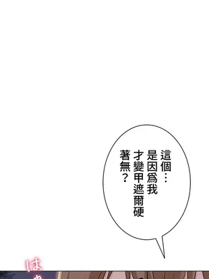 都會男子♂和方言女子♀的愛愛教學 1-53話[完結]_012006