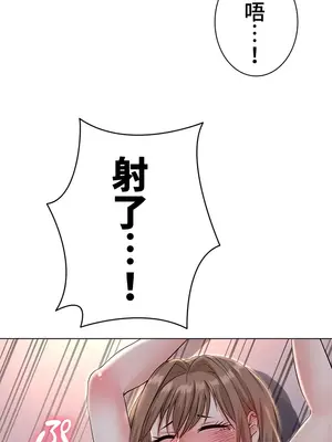 都會男子♂和方言女子♀的愛愛教學 1-53話[完結]_012039
