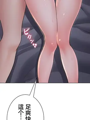 都會男子♂和方言女子♀的愛愛教學 1-53話[完結]_012044