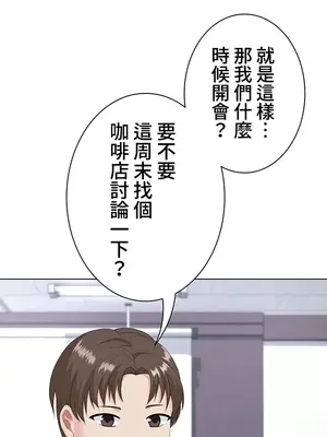 都會男子♂和方言女子♀的愛愛教學 1-53話[完結]_013035