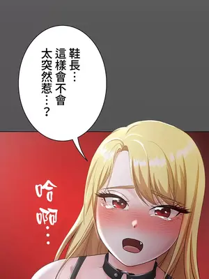 都會男子♂和方言女子♀的愛愛教學 1-53話[完結]_015008