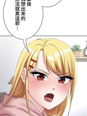 都會男子♂和方言女子♀的愛愛教學 1-53話[完結]_015019