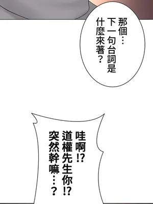 都會男子♂和方言女子♀的愛愛教學 1-53話[完結]_016025