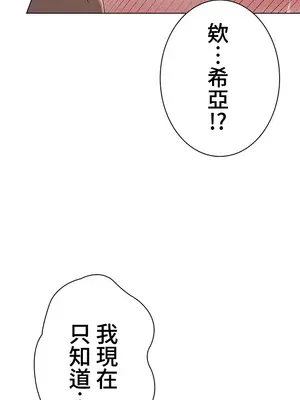 都會男子♂和方言女子♀的愛愛教學 1-53話[完結]_018024