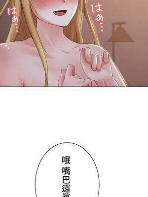 都會男子♂和方言女子♀的愛愛教學 1-53話[完結]_018039