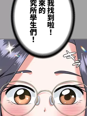 都會男子♂和方言女子♀的愛愛教學 1-53話[完結]_021005