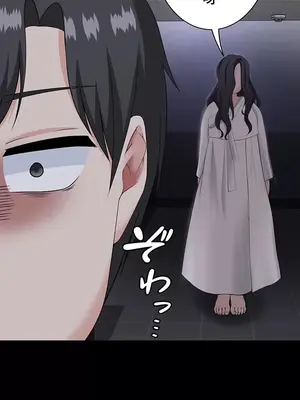 都會男子♂和方言女子♀的愛愛教學 1-53話[完結]_021011