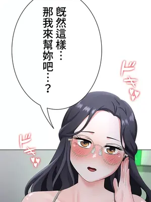都會男子♂和方言女子♀的愛愛教學 1-53話[完結]_021042