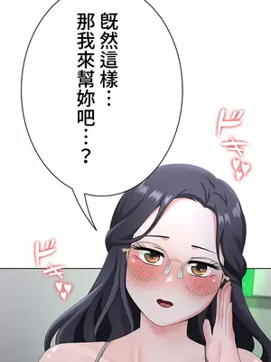都會男子♂和方言女子♀的愛愛教學 1-53話[完結]_022003