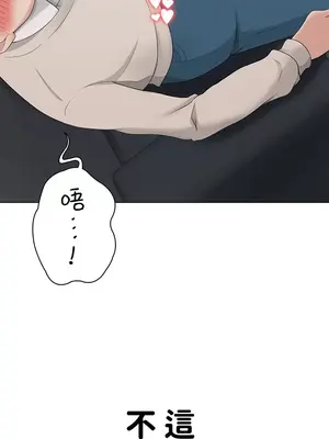 都會男子♂和方言女子♀的愛愛教學 1-53話[完結]_024014