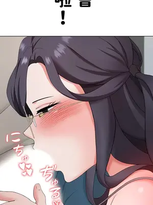都會男子♂和方言女子♀的愛愛教學 1-53話[完結]_024015