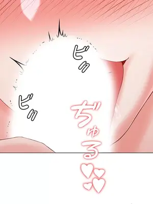 都會男子♂和方言女子♀的愛愛教學 1-53話[完結]_024017