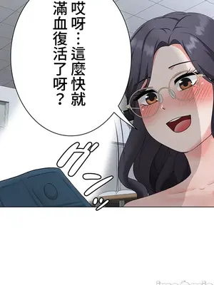 都會男子♂和方言女子♀的愛愛教學 1-53話[完結]_024023