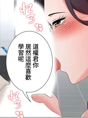都會男子♂和方言女子♀的愛愛教學 1-53話[完結]_024024