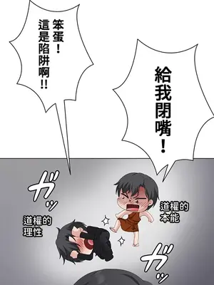 都會男子♂和方言女子♀的愛愛教學 1-53話[完結]_024030