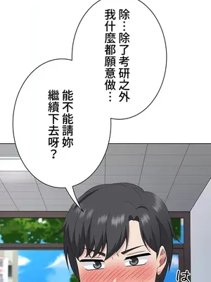都會男子♂和方言女子♀的愛愛教學 1-53話[完結]_024033