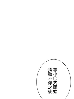 都會男子♂和方言女子♀的愛愛教學 1-53話[完結]_025010