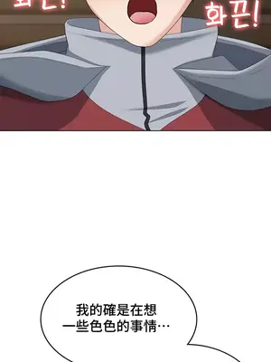 都會男子♂和方言女子♀的愛愛教學 1-53話[完結]_027032