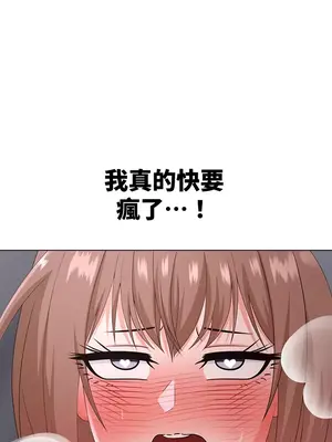 都會男子♂和方言女子♀的愛愛教學 1-53話[完結]_029024