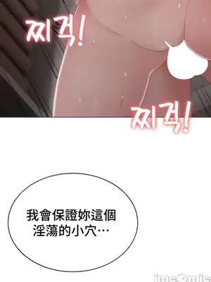 都會男子♂和方言女子♀的愛愛教學 1-53話[完結]_030010
