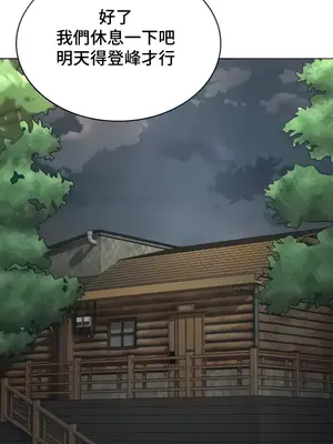 都會男子♂和方言女子♀的愛愛教學 1-53話[完結]_030017