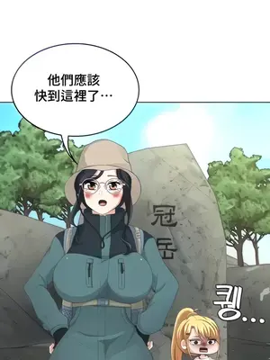 都會男子♂和方言女子♀的愛愛教學 1-53話[完結]_030018