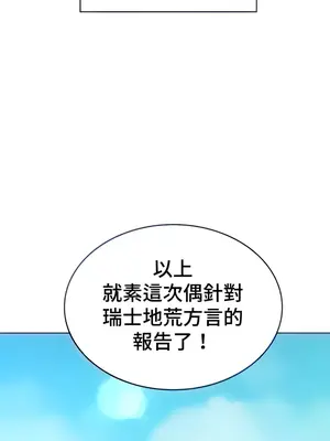 都會男子♂和方言女子♀的愛愛教學 1-53話[完結]_030031