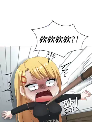 都會男子♂和方言女子♀的愛愛教學 1-53話[完結]_030033